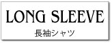 Cathy Jane　長袖シャツ